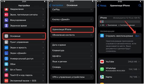 Основные настройки приложения
