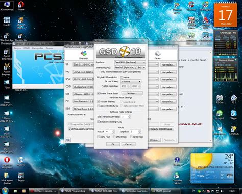 Основные настройки эмулятора PCSX2