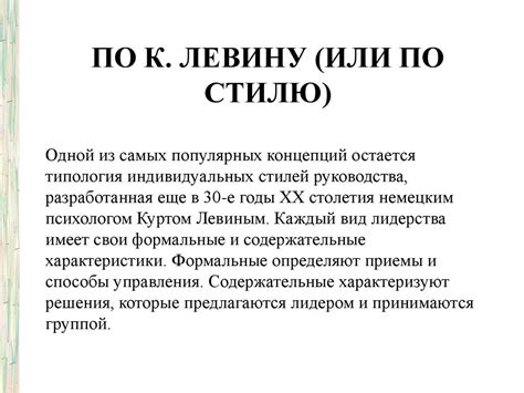 Основные особенности руководства