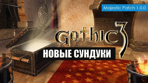 Основные правила использования читов в Готике 2 Новый Баланс