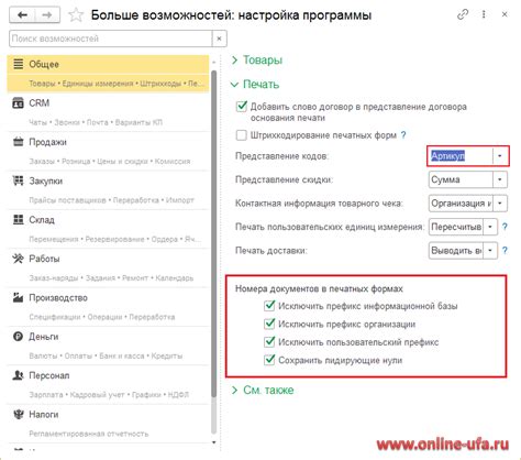 Основные преимущества использования артикула для поиска товара