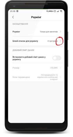 Основные преимущества при использовании приложения А1 для подключения роуминга