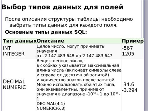 Основные признаки структуры таблицы SQL 1С