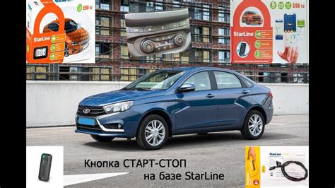Основные принципы системы Start Stop