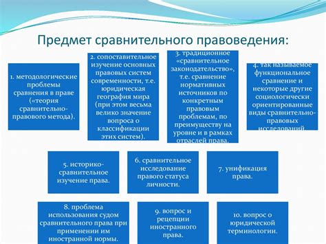 Основные принципы сравнительного метода
