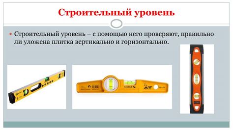 Основные причины появления пузырькового уровня