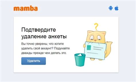 Основные причины удаления сообщений на Мамбе