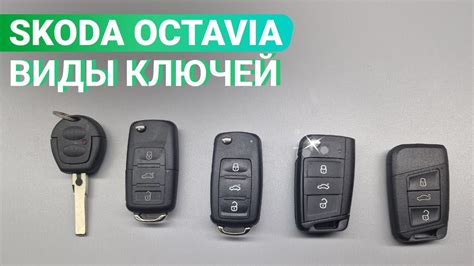 Основные проблемы с иммобилайзером Шкода Октавия Тур и как их решить