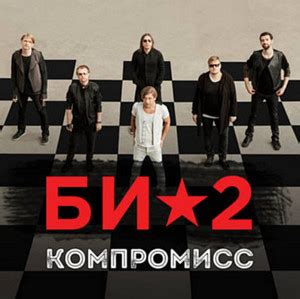 Основные темы и смысл песни