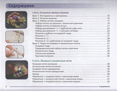 Основные техники связывания яйца спицами:
