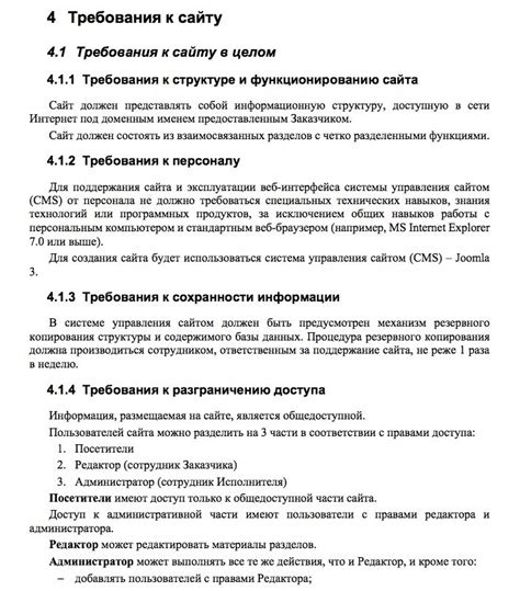 Основные технические требования к руму Амазоне на 24 метра