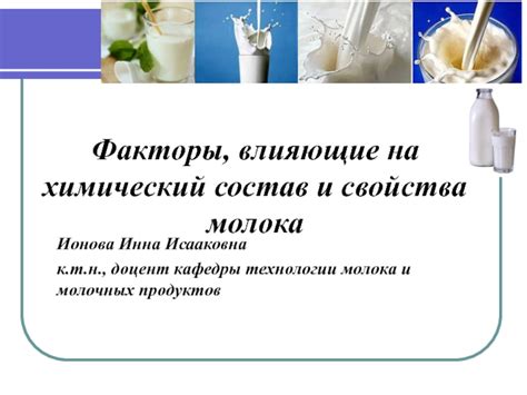 Основные факторы, влияющие на свертывание молока при приготовлении каши