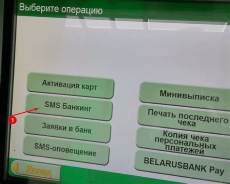 Основные функции М-банкинга Беларусбанка