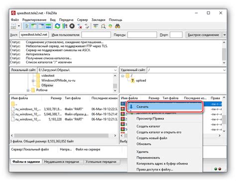 Основные функции FileZilla