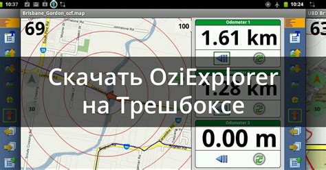 Основные функции OziExplorer: польза и удобство