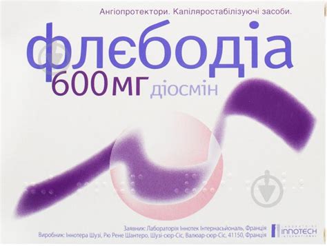 Основные характеристики Флебодиа