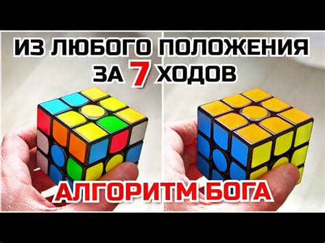 Основные шаги для быстрого решения кубика Рубика