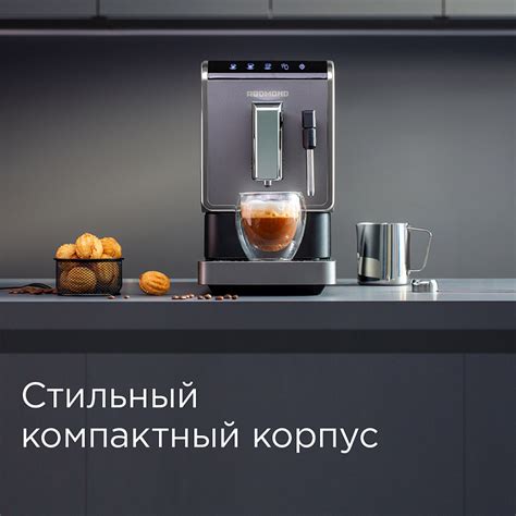 Основные шаги по очистке кофемашины Редмонд 1517