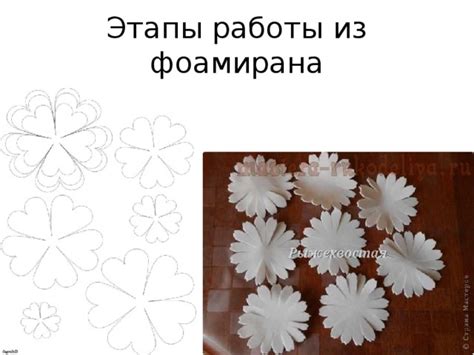 Основные этапы изготовления сапожек из фоамирана