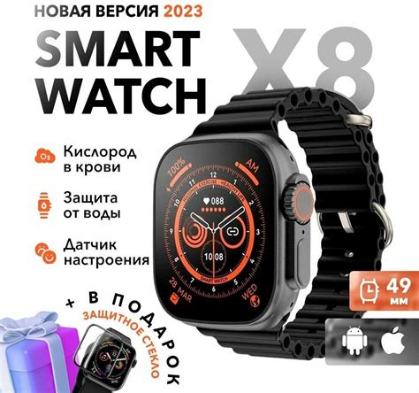 Основы использования смарт-часов Smart Watch X8 Ultra
