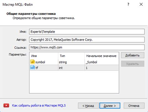 Основы создания двуязычного советника MQL4