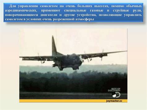 Основы управления самолетами
