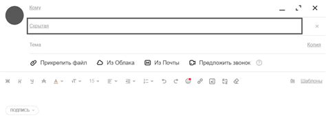 Особенности использования скрытой копии в Яндекс Почте