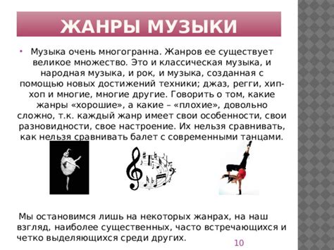 Особенности контента UMG: множество жанров