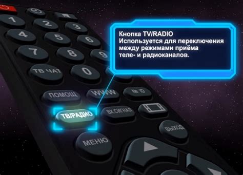 Особенности отключения радио на телевизоре с приставкой