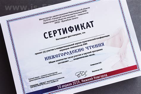 Особенности печати грамот