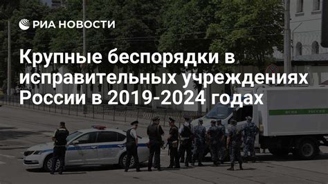 Особенности питания в исправительных учреждениях России