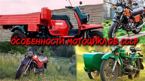 Особенности проверки мотоциклов СССР