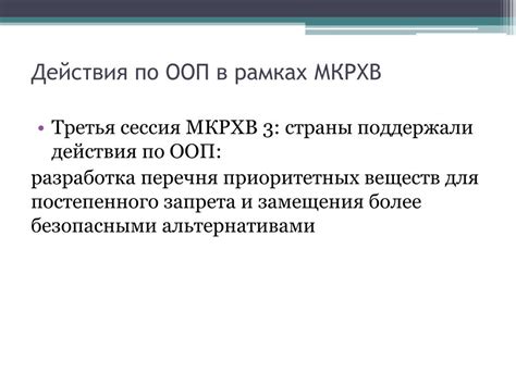 Особо опасные пестициды