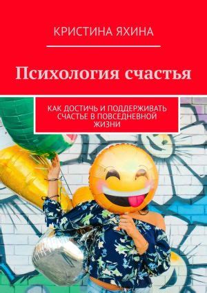 Осознанность и радость в малых вещах