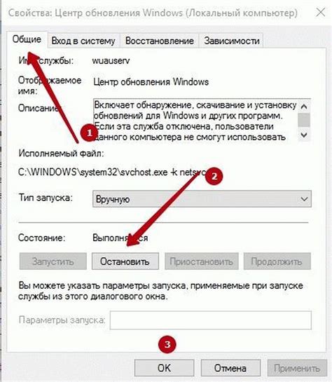 Остановка процесса обновления в настройках устройства