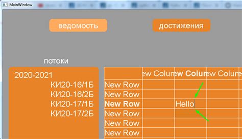 Осторожность при редактировании ячеек