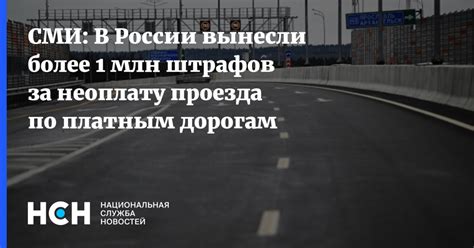 Ответственность за неоплату штрафов