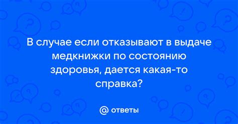 Ответы, в которых отказывают в съедении