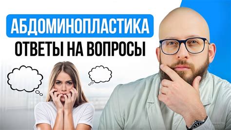 Ответы на наиболее частые вопросы