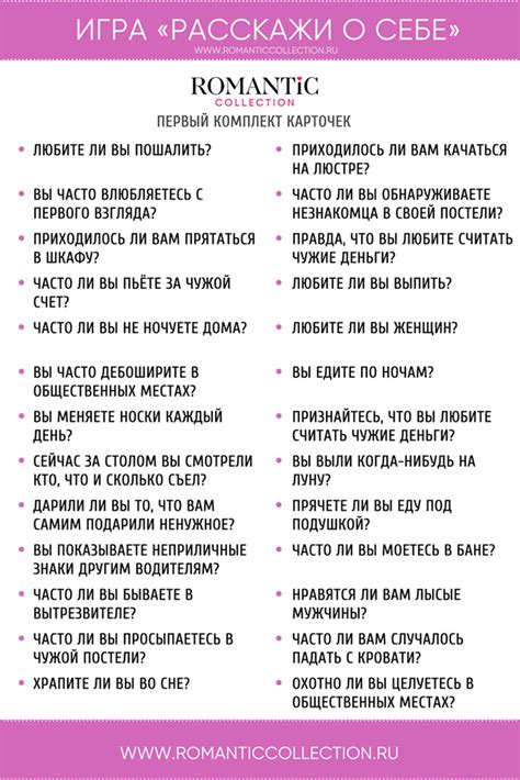 Ответы только на вопросы о себе