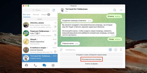 Ответ на пользовательские команды