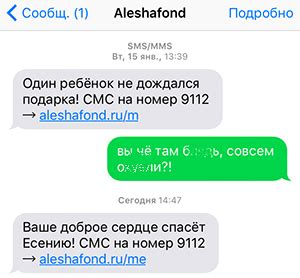Отзывы пользователей об отключении Алёша Фонд СМС