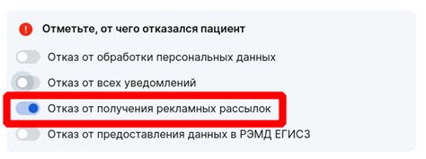 Отказ от уведомлений и рассылок LovePlanet: блокировка информационного потока