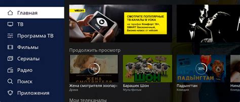 Отключение ВОКА ТВ