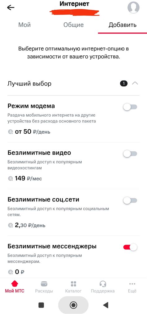 Отключение Мир МТС и уведомлений о подключении: пошаговая инструкция