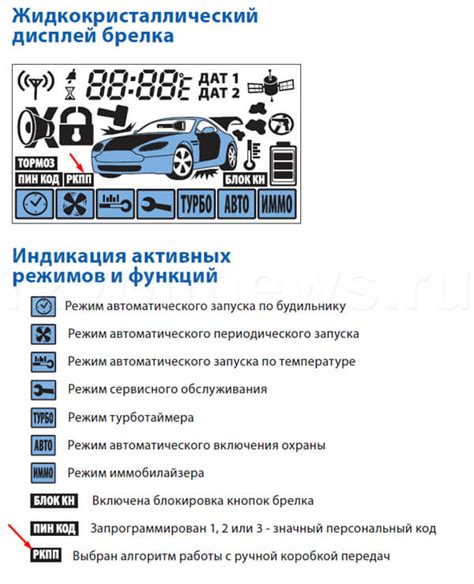 Отключение РКПП на старлайн а91