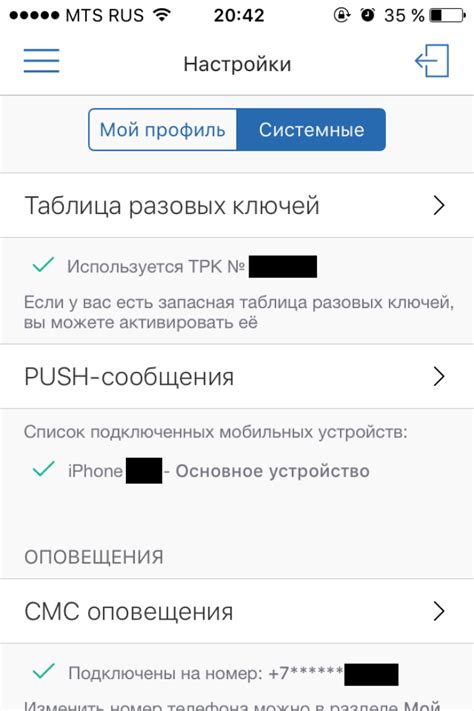 Отключение СМС через обращение в банковский офис