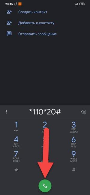 Отключение СМС через рабочий телефон