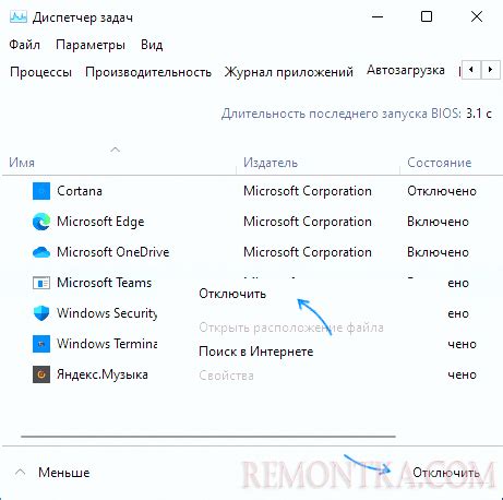 Отключение автозагрузки программы