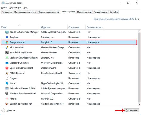 Отключение автозагрузки через системную конфигурацию